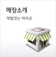 매장소개