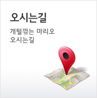 오시는길